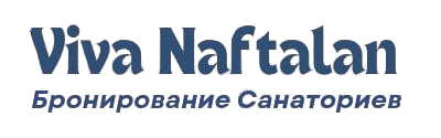 нафталан санатории в азербайджане цена